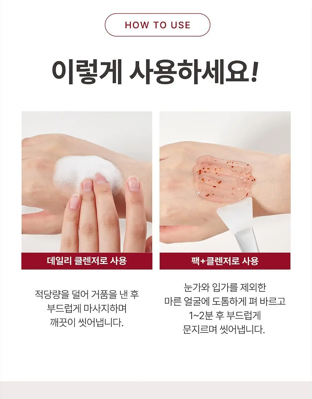 [9,900원 특가] 라운드랩 동백/소나무 팩 클렌저 150ml 기획 (+클렌징해면퍼프) 상세페이지 34